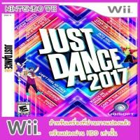 ราคา แผ่นเกมส์ wii - Just Dance 2017 [PAL] (7612727641)