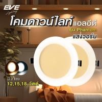 ราคา โคมไฟ LEDดาวน์ไลท์ แอลอีดีหน้ากลม ขนาด 12W 15W 18W ระยะเจาะฝ้า 4, 5, 7 นิ้ว มีแสงขาวและแสงเหลือง (27715499264)
