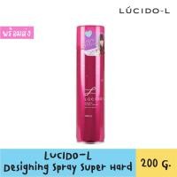 ราคา Lucido-L Designing Spray Super Hard 200 G.สเปรย์จัดแต่งทรงผมสูตรซูเปอร์ฮาร์ด (9470375704)