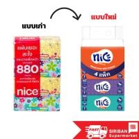 ราคา Nice ไนซ์ ซอฟแพ็ค กระดาษเช็ดหน้า ขนาด 220 แผ่น หนา 2 ชั้น บรรจุ 4 แพ็ค/ห่อ (16493858135)