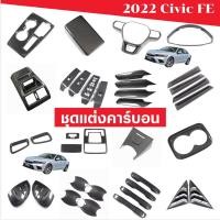ราคา ชุดแต่งภายนอก ภายนอกรถยนต์ 2022 HONDA Civic FE รุ่นที่11 ของแต่งฮอนด้า Honda HRV2022 (56759300059)