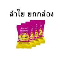 ราคา จุฬาเฮิร์บ Jula's Herb สบู่ลำไยลดฝ้า 70 g (41507513911)
