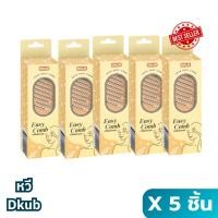 ราคา {5กล่อง] ของแท้ หวีถนอมเส้นผม ✅ DKUB Easy Comb หวีดีคับ มั่นใจคุณภาพ แปรงผม หวีดีครับ หวีผม หวี ดูแลผม (28864491397)