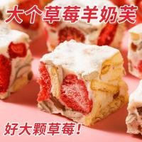 ราคา 2026 สไตล์ใหม่ 2026 นมแพะรสผสมสไตล์ใหม่ Fu Snowflake Crisp บรรจุแยกของว่างสบายๆ Nougat นมสตรอเบอร์รี่แช่แข็งแห้ง Fu2026031020260310 (51457014226)