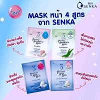 ราคา ✨SENKA PERFECT AQUA RICH MASK ✨ มาส์กเพิ่มความชุ่มชื่น (2335082819)