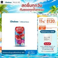 ราคา CHABAA น้ำทับทิมและน้ำบลูเบอร์รี่ผสมน้ำองุ่น 40% 180 มล. (18 กล่อง) (13853823443)