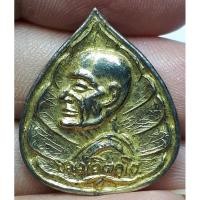 ราคา พระเทพสังวรญาณ เจ้าคุณนรรัตน์ราชมานิต (19894484588)