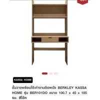 ราคา ชั้นวางพร้อมโต๊ะทำงานติดผนัง BERKLEY KASSA HOME รุ่น BER101DO ขนาด 100.7×45×185 ซม. สี โอ๊ค (46705667633)
