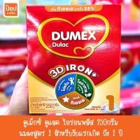 ราคา ดูเม็กซ์ ดูแลค ไอรอนพลัส 250กรัม นมผงสูตร 1 สำหรับทารกแรกเกิด ถึง12เดือน** (23375126970)