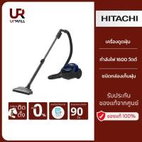 ราคา Hitachi เครื่องดูดฝุ่น ชนิดกล่องเก็บฝุ่น รุ่น CV-SF16ADBLCTH กำลังไฟ 1600 วัตต์ (42054385944)