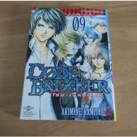 ราคา CODE BREAKER โค้ด เบรคเกอร์ เล่ม 9 - การ์ตูนมือสอง (48158359020)