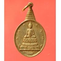 ราคา เหรียญพระชัยหลังช้าง หลัง ภปร. ปี 2530 (21821408853)