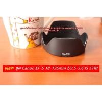 ราคา ฮูดกล้อง ฮูดเลนส์ ฮูดตรงรุ่น Canon EF-S 18-135 IS STM / 17-85 / 17-135 IS หน้าเลนส์ 67 mm (22670184107)