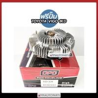 ราคา ฟรีปั้ม TOYOTA VIGO 1KD,2KD, D4D ยี่ห้อ OPC โตโยต้า วีโก้ (3951401671)