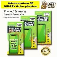 ราคา ฟิล์มกระจกเต็มจอ OPPO A31 A16k A17k F11Pro F11 F9 F7 F5 A37 A83 A59(5G) A57(4G) A79(5G) R15ProQUARRYกระจกนิรภัยแบบเต็มจอ (29701690293)