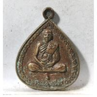 ราคา B751เหรียญหลวงพ่อบัวเผื่อน วัดหลังเขา นครสวรรค์ (52850202307)