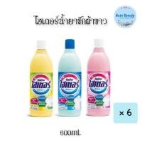 ราคา (6ขวด/แพ็ค) Haiter Wite Laundry Detergent 600 ml. ไฮเตอร์ น้ำยาซักผ้าขาว (24559670761)