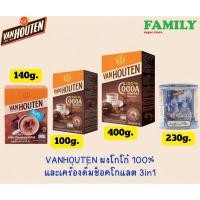 ราคา VANHOUTEN แวนฮูเต็น มิลค์ ช็อกโกแลต ดริ้งค์ เครื่องดื่ม 3 in 1 (140g.)/ ผงโกโก้ (100,400g.) [005] (13988224866)
