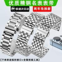 ราคา สายสแตนเลสเหมาะสําหรับ Omega Montblanc West Iron City Langqin Tissot Meidu Jiangshi Denton IWC Watch Chain (50755878609)