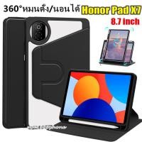 ราคา 009.เคส สําหรับ Honor Pad X7 8.7 นิ้ว 2025 JMS-W09 JMS-L09 หมุนได้360 องศาหมุน หลังใส มีช่องใส่ปากกา (51057703617)