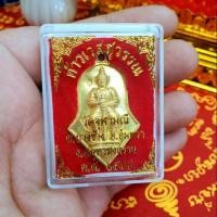 ราคา เหรียญท้าวเวสสุวรรณ วัดจุฬามณี เนืัอทองทิพย์ จ.สมุทรสงคราม (3763892592)