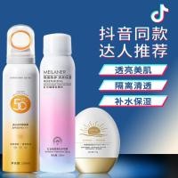ราคา ทับทิมสีแดงรูรับแสงขนาดเล็กครีมกันแดดสเปรย์ครีมกันแดดครีม50+++ผู้ชายผู้หญิงใบหน้าไวท์เทนนิ่งทั้งร่างกายแยกครีมกันแดดโลชั่น ทีที26.4.10ทีที26.4.10 (46358556682)