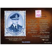 ราคา รายการที่482 แสตมป์ที่ระลึกพระบรมฉายาลักษณ์ ร.9 ชนิดหน้าดวง 7 บาท (273193935)