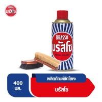 ราคา Brasso บรัสโซ น้ำยาขัดโลหะ 400มล. (4926654381)