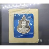 ราคา เหรียญเสมา สมเด็จพระนเรศวร มหาราช รุ่นสู้ เนื้อเงิน ปี 2548 พร้อมตลับเดิม (25806967285)