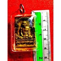 ราคา เหรียญหลวงพ่อคงวัดวังสรรพรส (25564873634)