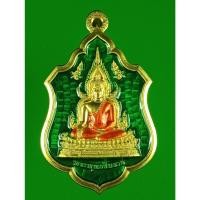 ราคา 2582 เหรียญพระพุทธชินราชมหามงคล สมปรารถนา พิมพ์โล่ห์เล็ก สมโภชฯ 666 ปี ปี 2566 วัดพระศรีรัตมหาวิหาร พิษณุโลก กะไหล่ทอง (25320700470)