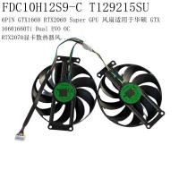 ราคา [อุปกรณ์เสริมระบายความร้อนคอมพิวเตอร์] ASUS ASUS RTX3060ti 3060 3050 DUAL MINI OC V2 พัดลมการ์ดกราฟิก T129215เป็น (45058827369)
