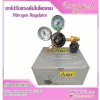 ราคา เกจ์ปรับแรงดัน ไนโตรเจน 120PSI ยี่ห้อ : Arctech ( Regulator N2 ไนโตรเจน Nitrogen ) (25285869638)