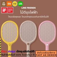 ราคา [รับประกัน 1 ปี] Xiaomi ไม้ตียุง 2 in 1 Xiaomi X Line Friends ไม้ตียุง และโคมดักยุงอัตโนมัติ ที่ดักยุง By GADGET24Hrs (8240515611)