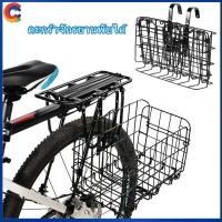 ราคา ตะกร้าจักรยาน ตะกร้าเหล็ก สแตนเลส ตะกร้าแขวน จักรยาน Bike Foldable Basket Thicken Iron Strong Durable Storage (27964723420)