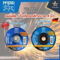 ราคา PFERD แผ่นตัดและใบเจียร์ เหล็กสแตนเลส ขนาด 4 นิ้ว รุ่น 73000120 / 100-6 PSF10 (43706688685)