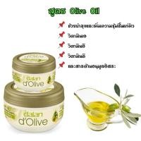 ราคา ครีมน้ำมันมะกอก Dalan d'Olive Nourishing Hand & Body cream Exp.2027 (20639940409)