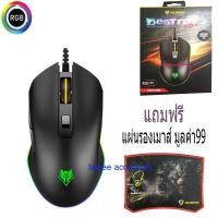 ราคา เมาส์เกมมิ่ง Nubwo NM-85 Destroy Mark II Gaming Macro Mouse เมาส์ เมาส์มาโคร ประกันศูนย์ 1 ปี (1402789820)