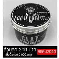 ราคา Urban Primate Clay Pomade เคลย์เซ็ทผม จัดทรงผมอยู่ทรงแบบธรรมชาติ (43953470736)