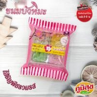 ราคา ขนมบัวหิมะ ตรา ซากุระ snow mochi แป้งนุ่มหนึบหนับ (12234086382)