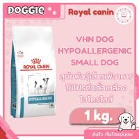ราคา Royal Canin Hypoallergenic Small Dogs 1 kg. อาหารสำหรับสุนัขพันธุ์เล็กแพ้อาหาร (20451267241)