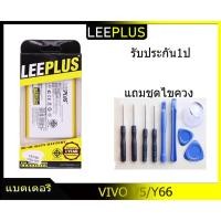ราคา แบตเตอรี่ battery วีโว่ vivo v5 v5s v5lite y66 y67 B-B2 (3158757461)
