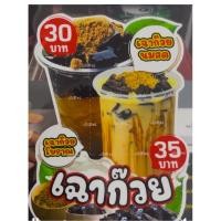 ราคา ปริ้นเคลือบ เอกสารตัดตามภาพ (55157774690)
