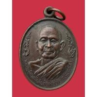 ราคา พระเครื่องเหรียญหลวงปู่คำดี วัดป่าสันติวาส จ.สกลนคร จัดสร้างปี2538 (53456642607)