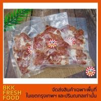 ราคา หมูแดดเดียว By ซามูไรปูไข่ดอง น้ำหนัก 250 กรัม/ แพ็ค**ราคายังไม่รวมค่าจัดส่ง กรุณาเช็คค่าส่งก่อนสั่งซื้อ** (6038376891)