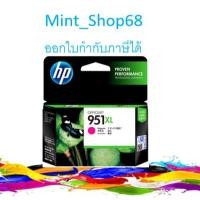 ราคา HP 951XL CN047A Magenta ตลับหมึกอิงค์เจ็ท สีม่วงแดง (4534670232)