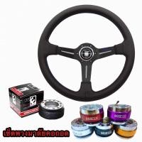 ราคา พวงมาลัยนาร์ดิ Nardi สีดำ พร้อมคอถอดและคอบาง ขนาดกว้าง13.5นิ้ว ก้านยก2.5นิ้ว (12327866132)