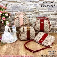 ราคา กระเป๋า Aisikadan แท้ % (1453644563)