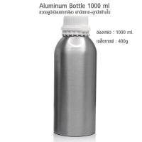 ราคา ขวดอลูมิเนียม ฝาเกลียวล็อค ฝาปิดขาด+จุกปิดขวดด้านใน 1000ML. 2018-0028 (4171186882)