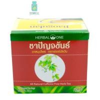 ราคา Herbal One อ้วยอันโอสถ ชาชงปัญจขันธ์ เจียวกู่หลาน (Gynostemma Herb Tea) (25801825719)